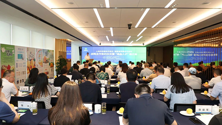 湘滬兩地供銷合作社簽訂戰(zhàn)略合作協(xié)議，首場(chǎng)“湘品入滬”推介會(huì)簽約1.57億元