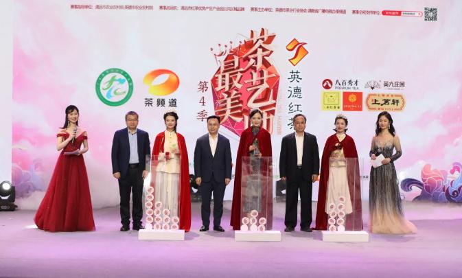 熱烈祝賀我司員工肖斯娜奪得“最美茶藝師”全國冠軍，成為 “國茶天團”第一首席